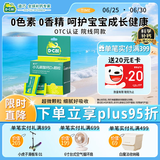 【医生推荐】迪巧小儿碳酸钙D3颗粒20袋碳酸钙d3颗粒婴童补钙婴幼儿冲剂液体钙0香精0色素含维生素d3