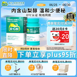 【医生推荐】迪巧成人碳酸钙D3咀嚼片60粒钙片中老年妊娠哺乳期更年期等钙补充预防治骨质疏松腿部抽筋