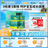 【医生推荐】迪巧小儿碳酸钙D3颗粒20袋*3盒儿童钙补充婴幼儿冲剂液体钙0香精0色素含维生素d3礼盒