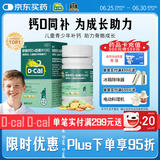 【医生推荐】迪巧儿童钙片30粒钙片儿童青少年4-6-13-17岁补钙助长高儿童成长钙片碳酸钙维生素d3咀嚼片