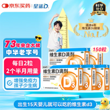 星鲨维生素d3滴剂（胶囊型）30粒*5盒【150粒】 d3婴儿婴幼儿儿童成人维生素D促钙吸收