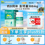 【医生推荐】迪巧儿童钙片60粒钙片儿童青少年4-6-13-17岁补钙助长高儿童成长期碳酸钙D3咀嚼片果味钙