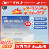 【原研进口】泽普思 氟比洛芬凝胶贴膏 13.6cm*10cm*6贴/盒 3盒装