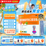 扶娃三宝 葡萄糖酸钙锌口服溶液10ml*48支儿童补钙锌赖氨酸液体钙用于治疗缺钙锌引起的小儿生长发育迟缓厌食
