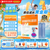 扶娃三宝 葡萄糖酸钙锌口服溶液10ml*12支儿童补钙锌赖氨酸液体钙用于治疗缺钙锌引起的小儿生长发育迟缓厌食