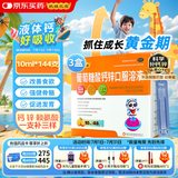 扶娃三宝 葡萄糖酸钙锌口服溶液10ml*144支 钙锌赖氨酸于治疗因缺钙锌引起的小儿生长发育迟缓厌食骨发育不全