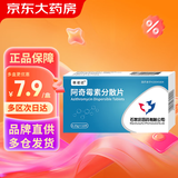 石四药 依诺达 阿奇霉素分散片0.25g*12片/盒