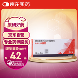 【原研进口】倍他乐克琥珀酸美托洛尔缓释片47.5mg*28片/盒
