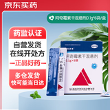 [普利舒奇] 阿奇霉素干混悬剂0.1g*6袋/盒