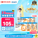 星鲨维生素d3滴剂（胶囊型）30粒*5盒【150粒】 d3婴儿婴幼儿儿童成人维生素D促钙吸收