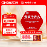 [同仁堂] 安宫牛黄丸3g/盒