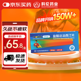 OKMAN 艾时达 盐酸达泊西汀片 30mg*14片/盒