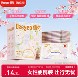 德佑女性益生菌湿厕纸独立装2片*25包*1盒 经期湿厕纸私处护理湿纸巾