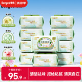 德佑乳酸菌湿厕纸64抽*10包 女性经期温和私处清洁洁厕湿纸巾厕纸湿巾