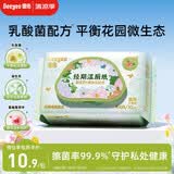 德佑乳酸菌湿厕纸64抽*1包 女性经期专用私处湿巾 蔓越莓益生元配方
