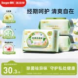 德佑女性湿厕纸64抽*3包 女士经期护理湿巾私处清洁私护厕纸湿纸巾