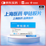 [上海医药][上药新亚] 甲钴胺片0.5mg*10片*3板
