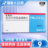 [安博诺] 厄贝沙坦氢氯噻嗪片 0.15g:12.5mg*7片/盒 10盒装