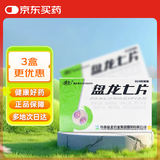 [盘龙] 盘龙七片  2*18片/板/盒