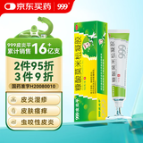 999皮炎平 糠酸莫米松凝胶乳膏0.1%*10g 止痒药膏 皮肤瘙痒皮炎湿疹真菌 神经性皮炎 皮肤用药 汗疱疹
