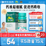 迪巧成人钙片碳酸钙D3咀嚼片60片儿童钙片中老年钙片孕妇哺乳期补钙维生素d3预防骨质疏松症