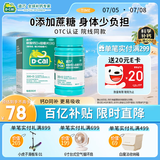 【医生推荐】迪巧中老年钙片90片钙片中老年成人补钙碳酸钙d3咀嚼片中老年45岁以上补钙预防骨质疏松