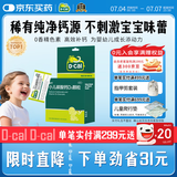 迪巧小儿碳酸钙d3颗粒20袋儿童钙补充0-1-3岁婴儿钙含维生素d3冲剂液体钙0香精0色素