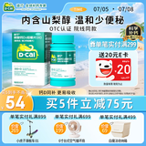 【医生推荐】迪巧成人碳酸钙D3咀嚼片60粒钙片中老年妊娠哺乳期更年期等钙补充预防治骨质疏松腿部抽筋