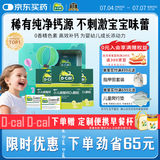 迪巧小儿碳酸钙d3颗粒20袋*3礼盒儿童钙补充0-1-3岁婴儿钙冲剂液体钙0香精0色素含维生素d3