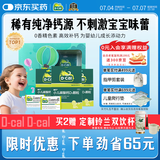 迪巧小儿碳酸钙d3颗粒20袋*3礼盒儿童钙补充0-1-3岁婴儿钙冲剂液体钙0香精0色素含维生素d3