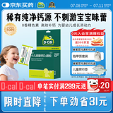 【20w+宝妈好评】迪巧小儿碳酸钙d3颗粒20袋儿童钙补充0-1-3岁婴儿钙含维生素d3冲剂液体钙0香精0色素