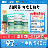 迪巧儿童钙片60粒*3礼盒成长钙片儿童青少年4-6-13-17岁补钙助长高碳酸钙d3咀嚼片    