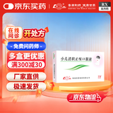 [鲁南] 宁宝 小儿消积止咳口服液10ml*12支/盒