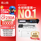格之格m227fdw硒鼓 cf230a硒鼓适用m203dw硒鼓 m203d m203dn hp m227fdn m227sdn打印机 230a硒鼓带芯大容量