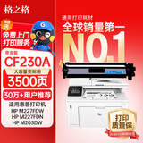格之格cf230a硒鼓 适用惠普m227fdw硒鼓 m227fdn m227sdn m203d m203dn m203dw 惠普30a硒鼓粉盒带芯片大容量