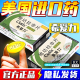 [希爱力]他达拉非片 20mg*4片 2盒装