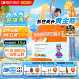 扶娃三宝 葡萄糖酸钙锌口服溶液10ml*36支儿童补钙锌赖氨酸液体钙用于治疗缺钙锌引起的小儿生长发育迟缓厌食