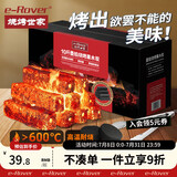 烧烤世家果木炭烧烤炭无烟速燃炭送引燃块炭夹围炉煮茶炭10斤装
