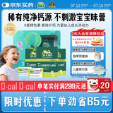 迪巧小儿碳酸钙d3颗粒20袋*3礼盒儿童钙补充0-1-3岁婴儿钙冲剂液体钙0香精0色素含维生素d3