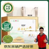 福茗源绿茶 精品正宗安吉白茶 明前2026新茶头采茶叶礼盒中秋礼盒250g