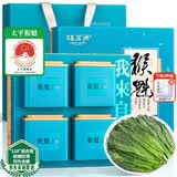 福茗源太平猴魁绿茶 特级安徽雨前2026新茶手工捏尖茶叶礼盒送长辈240g