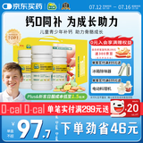 迪巧儿童钙片60粒*3礼盒成长钙片儿童青少年4-6-13-17岁补钙助长高碳酸钙d3咀嚼片    
