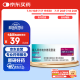 预售4盒装【原研进口】[普米克令舒] 吸入用布地奈德混悬液 2ml:1mg*5支/板*1板/袋*6袋/盒