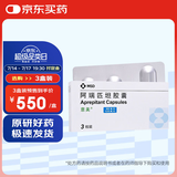 [意美] 阿瑞匹坦胶囊80mg*2粒+0.125g*1粒/盒