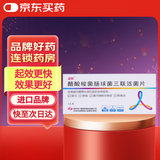 [适怡]酪酸梭菌肠球菌三联活菌片 0.2g*12片 10盒装