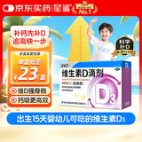星鲨维生素D3滴剂（胶囊型）36粒 d3儿童维生素D促钙吸收长高 补钙 京东自营非ad滴剂 孕妇 新出生15天可吃