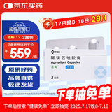 [意美] 阿瑞匹坦胶囊80mg*2粒+0.125g*1粒/盒