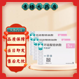 [利倍卓]环硅酸锆钠散 5g*11袋 3盒装