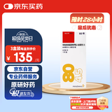 【原研进口】[信必可都保] 布地奈德福莫特罗吸入粉雾剂(I)80μg/4.5μg/吸*60吸/盒