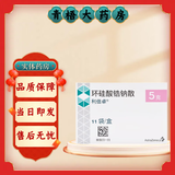 [利倍卓]环硅酸锆钠散 5g*11袋 1盒装